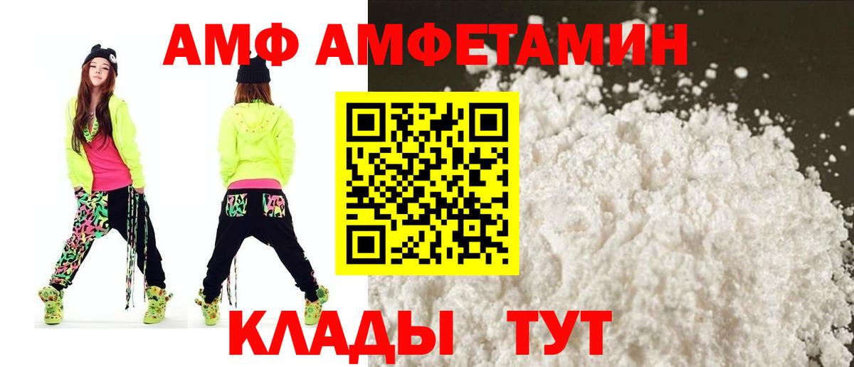 Чехов  Амфетамин  Вход с VPN  Amphetamine Premium 