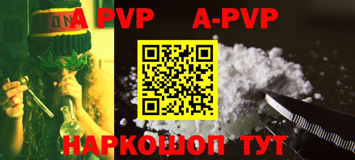 Alpha-PVP кристаллы  Вход с VPN  Чехов  А ПВП  A-PVP СК  Alpha PVP крисы CK 
