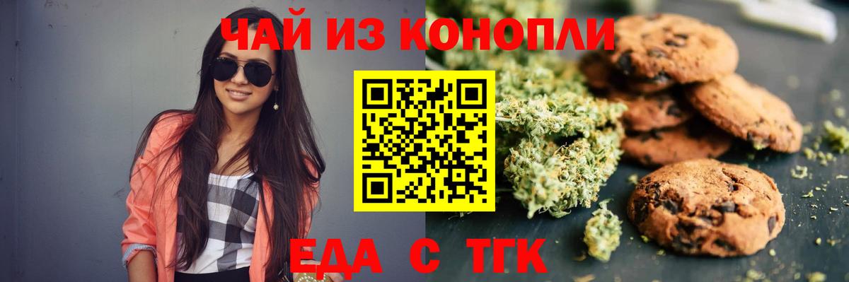 Canna-Cookies марихуана  Вход с VPN  Чехов 