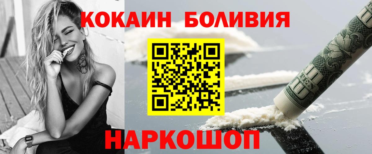 Cocaine Перу Чехов