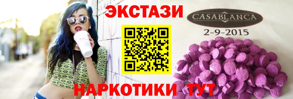 ЭКСТАЗИ 250 мг  ЭКСТАЗИ Cube  Вход с VPN  Чехов 