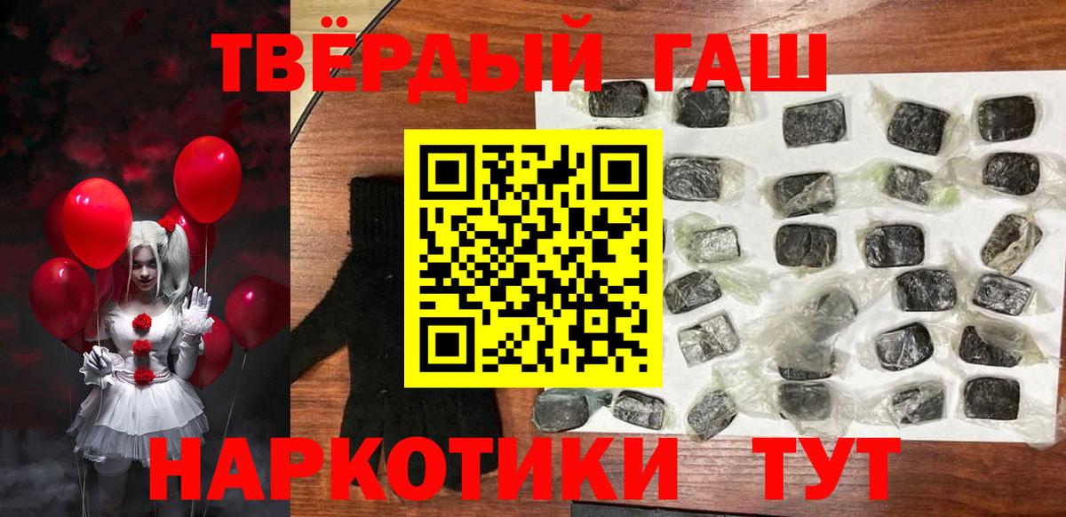 ГАШ гашик  Вход с VPN  Гашиш  Чехов 