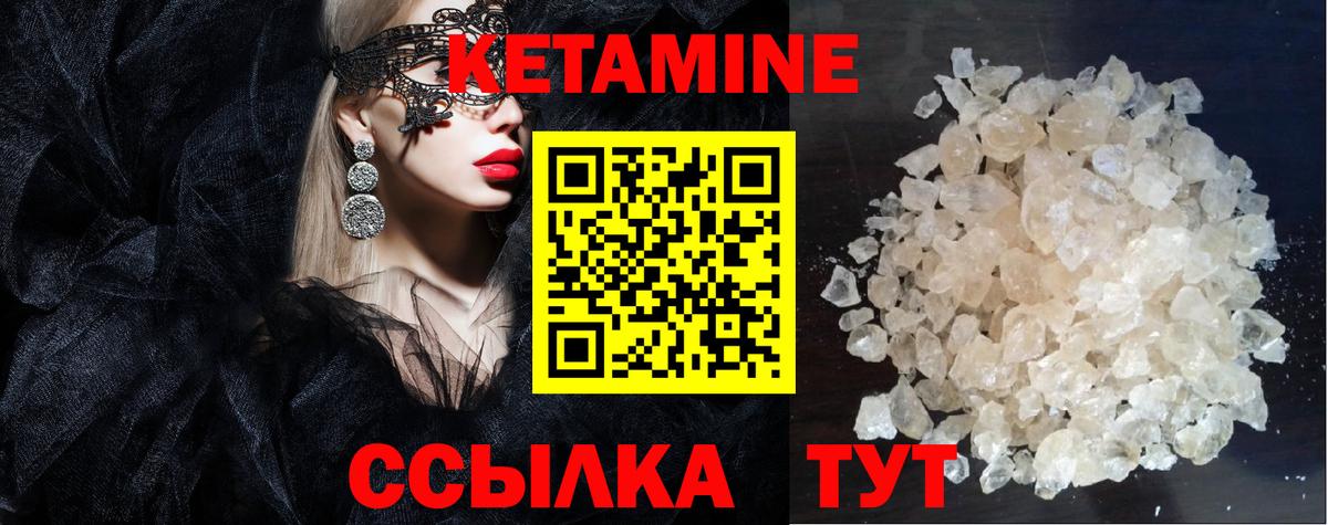 КЕТАМИН VHQ Чехов