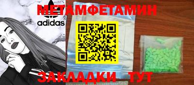 метамфетамин Обнинск