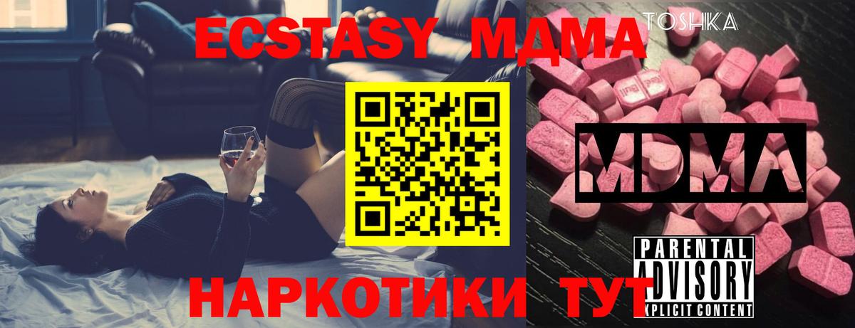Чехов  MDMA Molly  MDMA  МДМА молли  Вход с VPN 