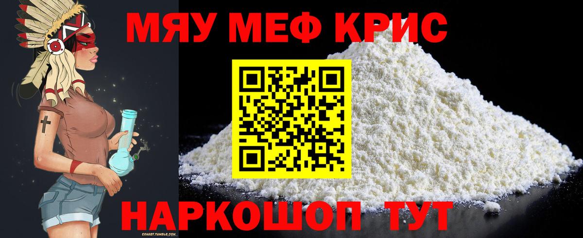 Мефедрон мука  МЯУ-МЯУ  МЕФ  Чехов  Вход с VPN  Меф мука 