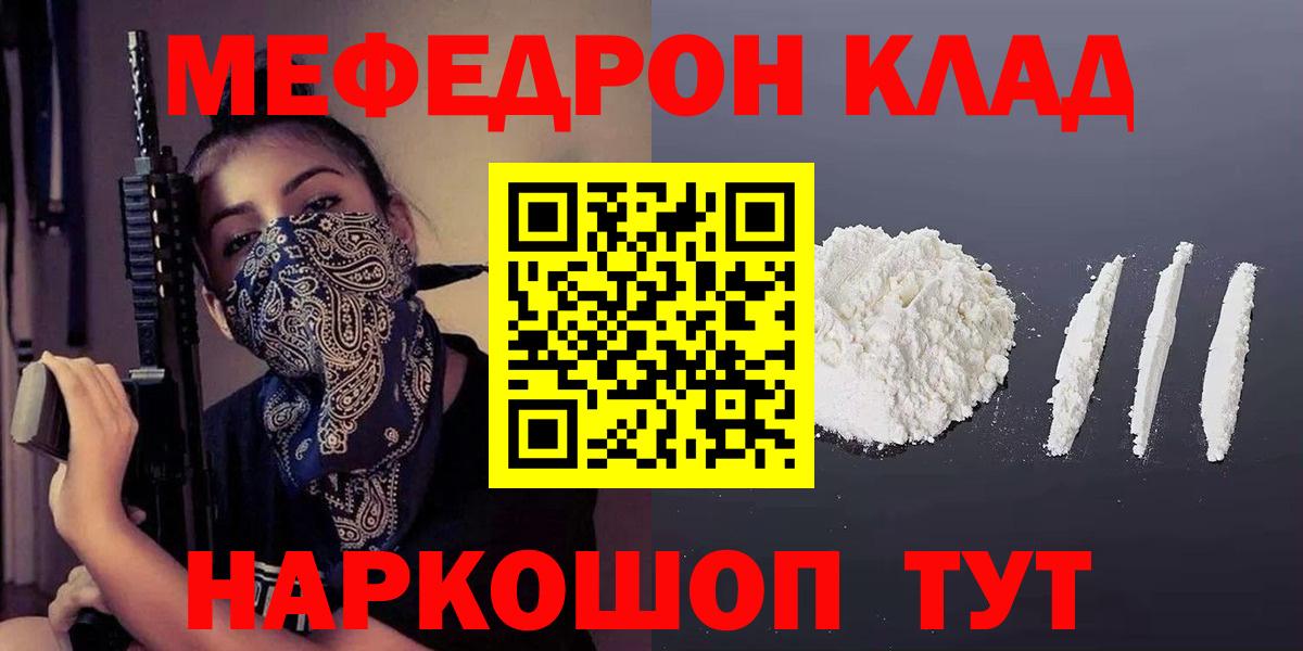 Меф мяу мяу  Чехов