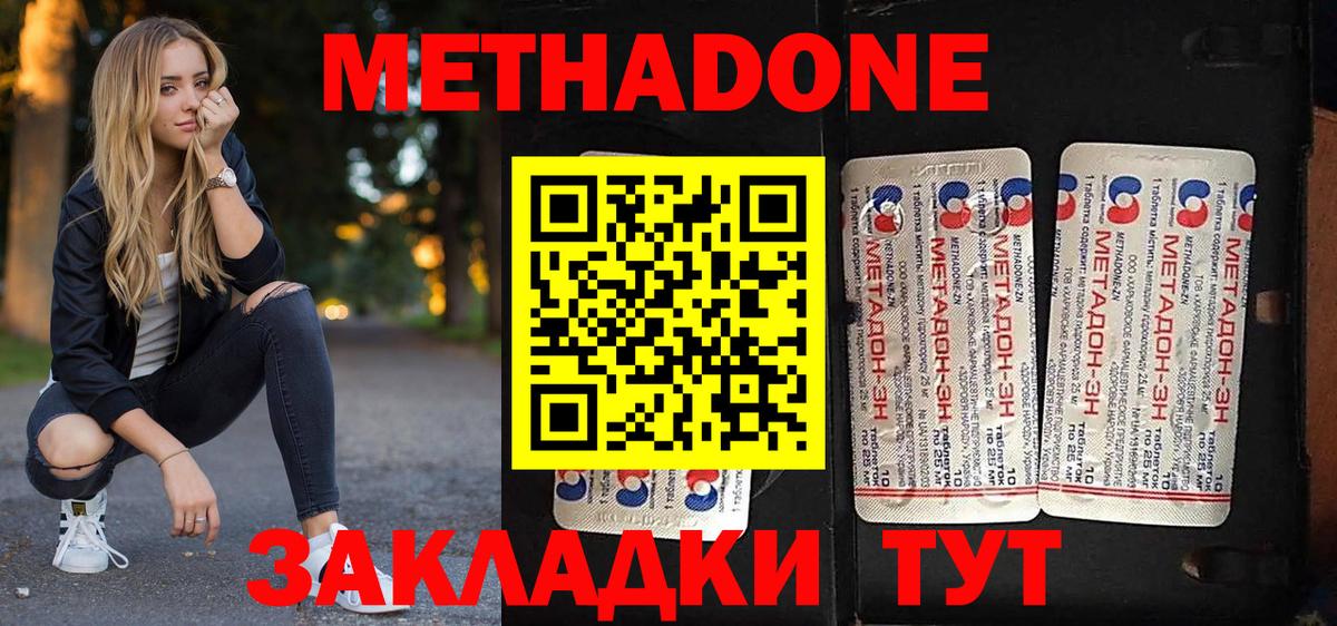 Чехов  МЕТАДОН кристалл  Вход с VPN  МЕТАДОН VHQ 