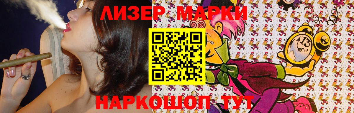 Чехов  Марки N-bome 1500мкг  Наркотические марки  Марки N-bome 1500мкг  Вход с VPN 