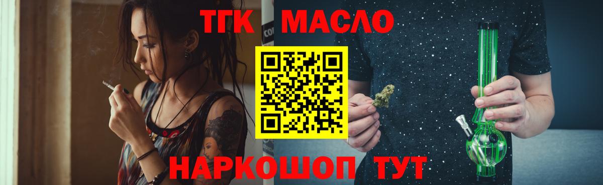 Дистиллят ТГК вейп Чехов